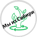 Про Сибирское Здоровье